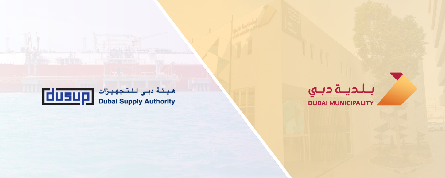 اتفاقية مستوى خدمة مع هيئة دبي للتجهيزات أغسطس 2020